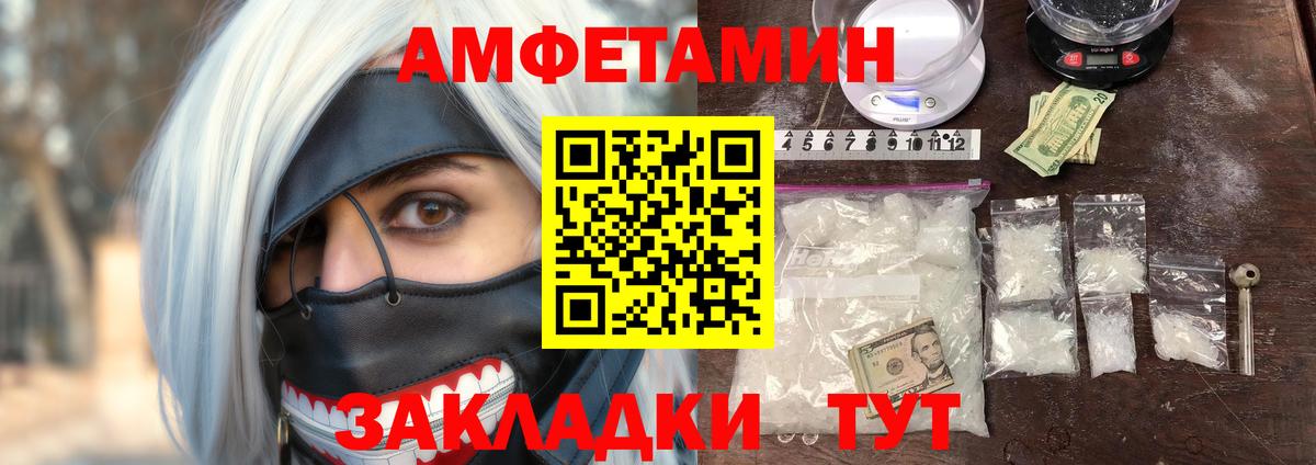 Смоленск  Amphetamine 97%  АМФ  Вход с VPN 