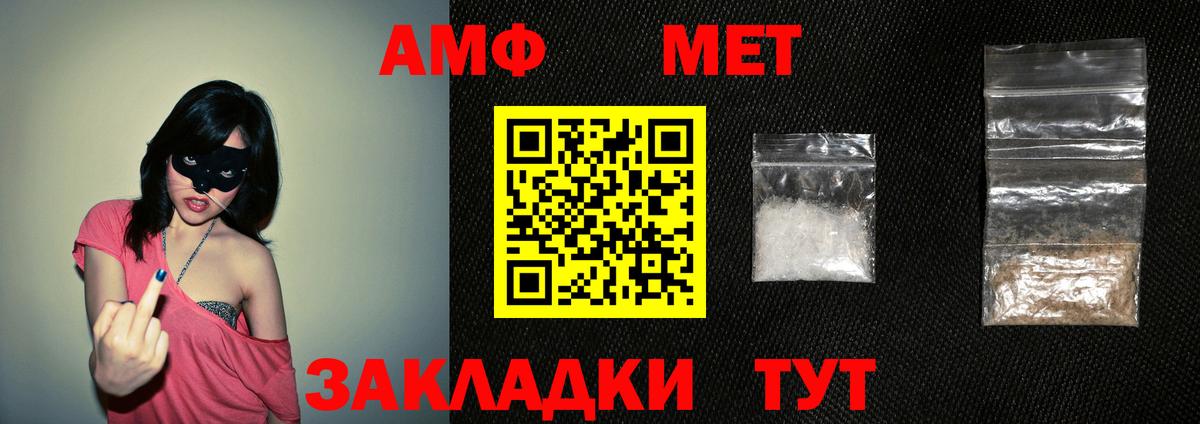 АМФЕТАМИН 98% Смоленск