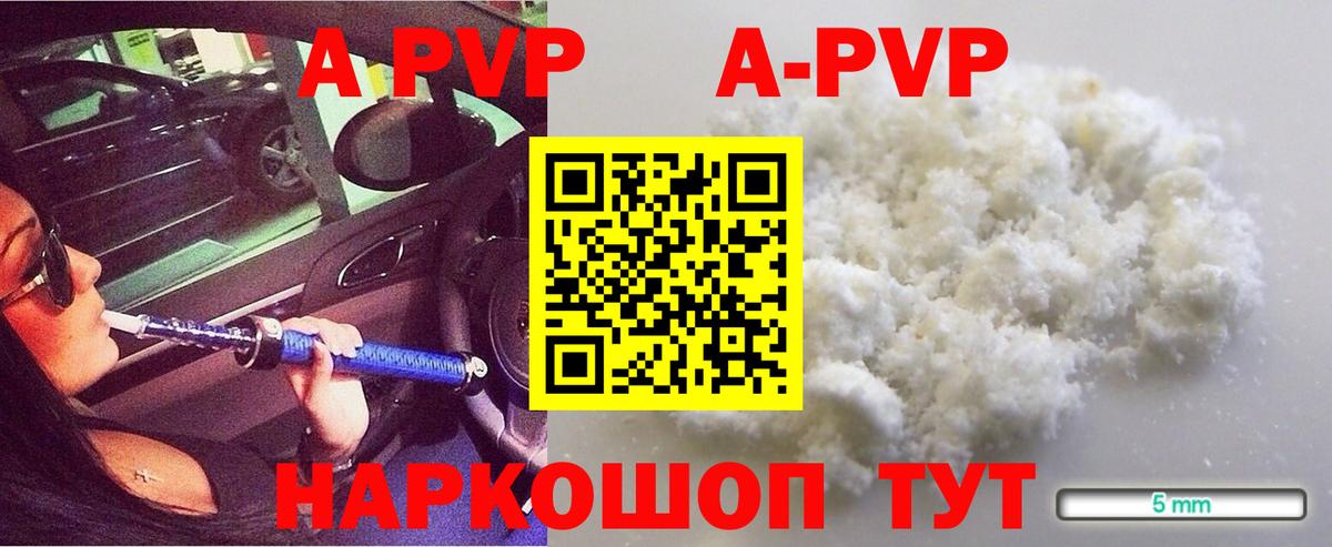 APVP кристаллы  APVP Соль  APVP крисы CK  Вход с VPN  Смоленск 