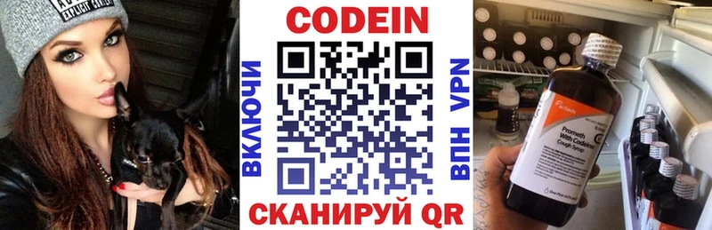 Codein Purple Drank  Смоленск 