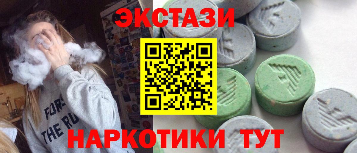 Ecstasy 300 mg Смоленск