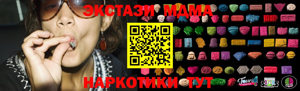 ЭКСТАЗИ Cube  Вход с VPN  Ecstasy  Смоленск 
