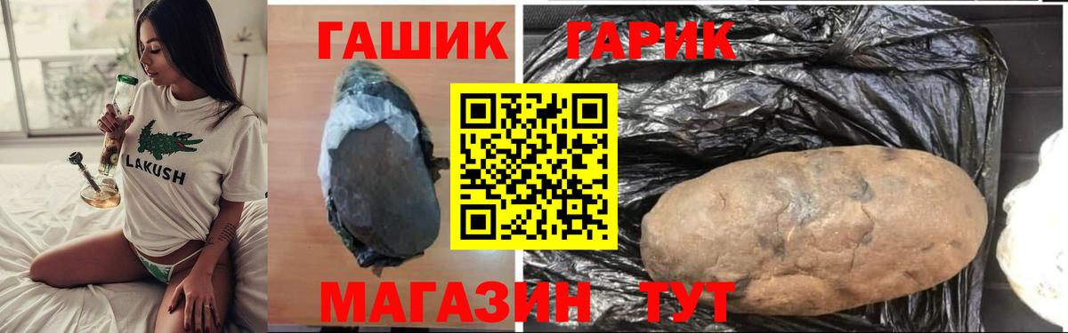 Смоленск  ГАШ убойный  ГАШИШ  ГАШИШ Premium  как найти закладки  Вход с VPN 