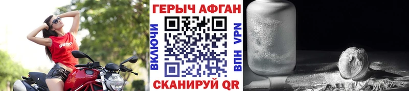 ГЕРОИН хмурый Смоленск
