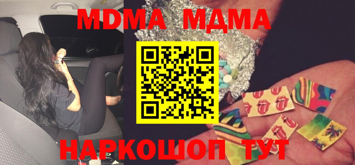 Смоленск  MDMA кристаллы  Вход с VPN 