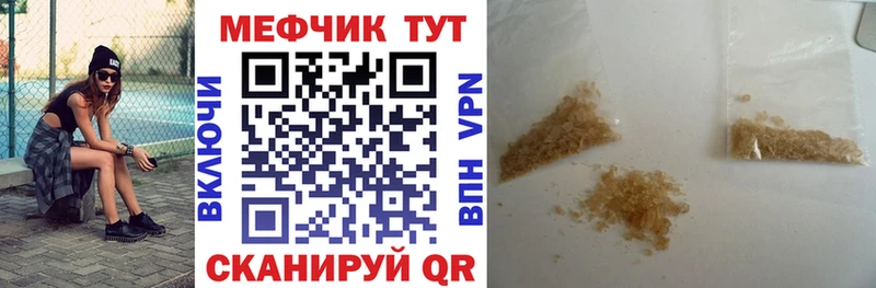 Мефедрон мука MEGA онион Смоленск