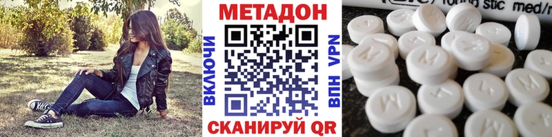 МЕТАДОН белоснежный  дарнет шоп  Смоленск 