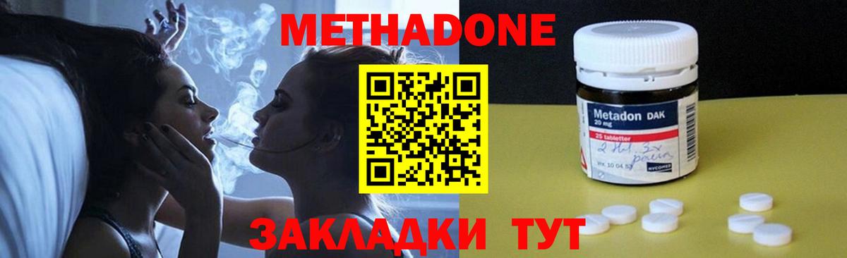Смоленск  гидра рабочий сайт  Вход с VPN  МЕТАДОН белоснежный 