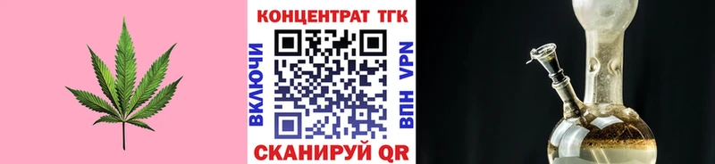 Дистиллят ТГК Wax Смоленск