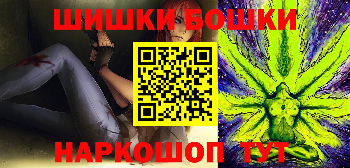 Метамфетамин Смоленск